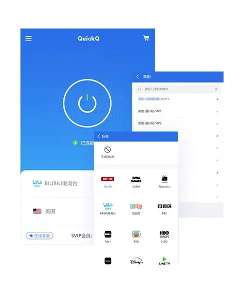 QuickQ VPN客户端节点选择与网络状态检测界面