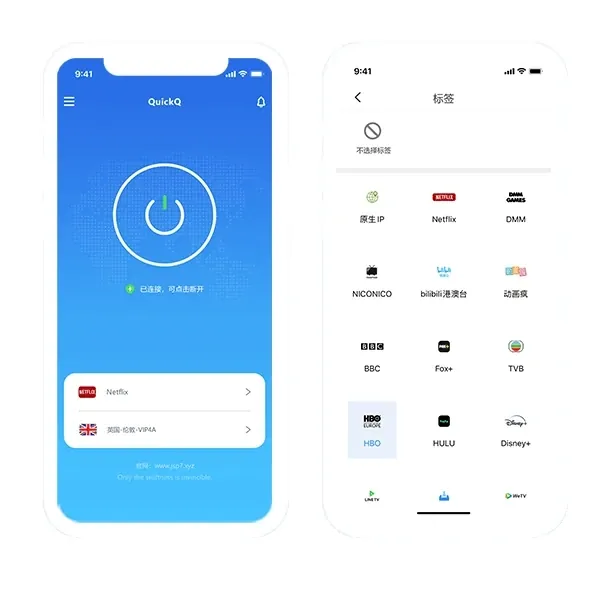QuickQ加速器移动手机端节点选择界面